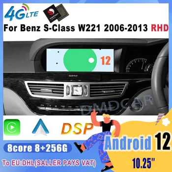 10,25-инчов Snapdragon Android 12 Автомобилен Мултимедиен Плейър GPS За Mercedes Benz S Class W221 W216 2006-2013 RHD
