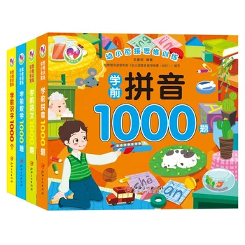 1000 въпроса за обучение на мислене малки деца предучилищна възраст, образование Математика пинин Практика китайска грамотност Libros