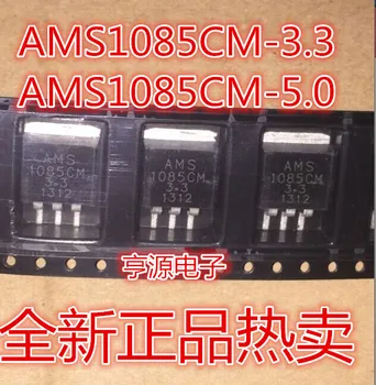 AMS1085CM-3,3 AMS1085CM-5,0 AMS1085CM TO263