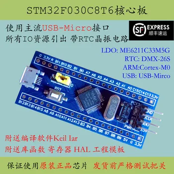 Stm32f030c8t6 Основна такса Stm32f030 Минимална Системна такса развитие Cortex-M0 Промоция F0
