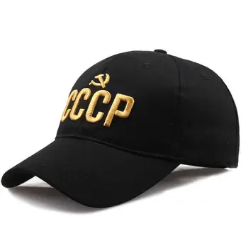 Висококачествена Марка бейзболна шапка cccp с националната емблема, мъжки и дамски памучен шапка с бродерия, шапки, регулируем модерна шапка в стил хип-хоп