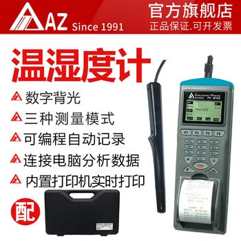 Един hengxin az9851 внесени принтер за измерване на температура и влажност, промишлен измерване на температура и влажност на въздуха, термометър с влажна лампа